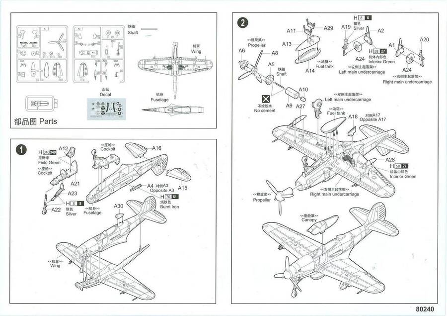 p-39hb_instr.jpg